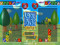 Baku Baku sur Sega Saturn